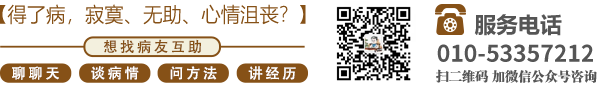 日本美女艹北京中医肿瘤专家李忠教授预约挂号